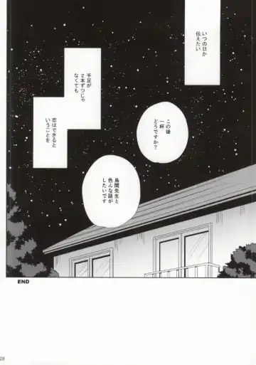 [Amamiya Amako] Otona no Shuugakuryokou Fhentai - Page 25