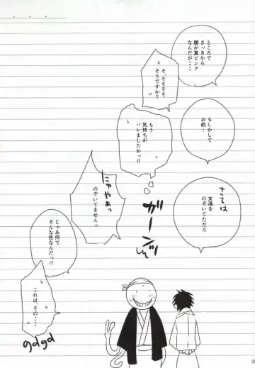 [Amamiya Amako] Otona no Shuugakuryokou Fhentai - Page 26