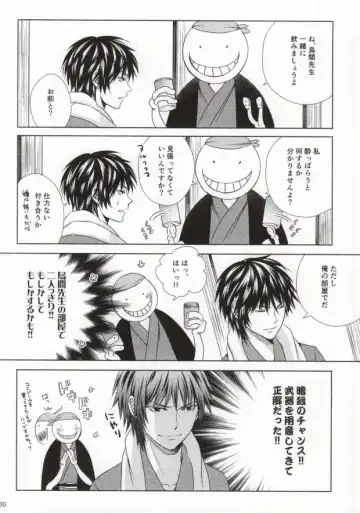 [Amamiya Amako] Otona no Shuugakuryokou Fhentai - Page 27