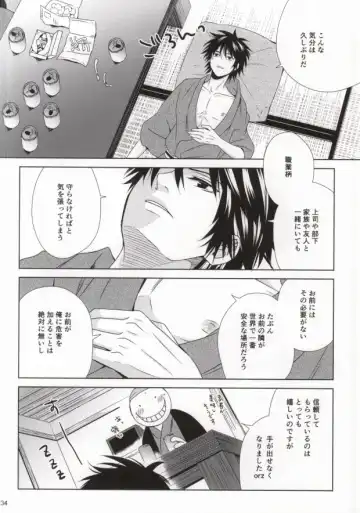 [Amamiya Amako] Otona no Shuugakuryokou Fhentai - Page 31