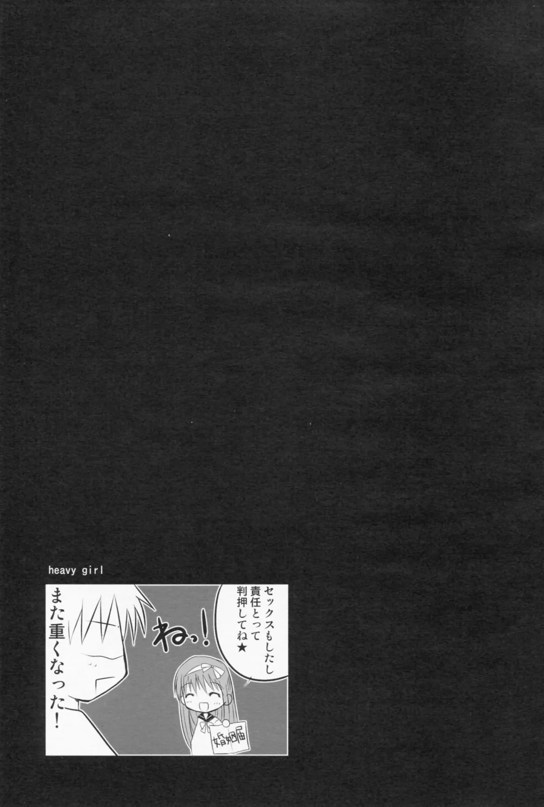 [Tatami] heavy girl Fhentai - Page 14