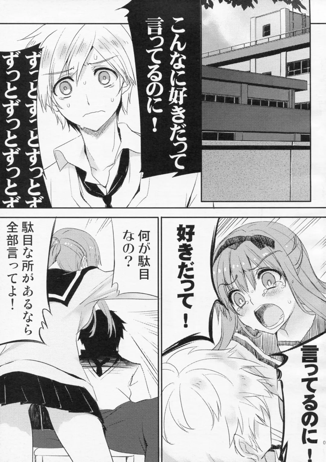 [Tatami] heavy girl Fhentai - Page 6