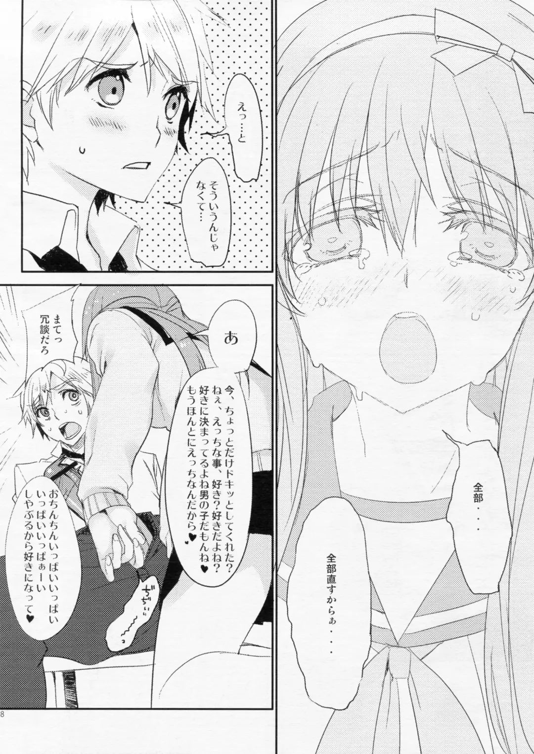 [Tatami] heavy girl Fhentai - Page 7