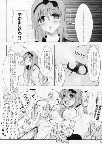 [Tatami] heavy girl Fhentai - Page 11