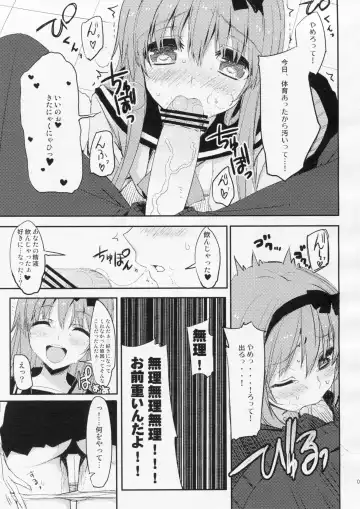 [Tatami] heavy girl Fhentai - Page 8