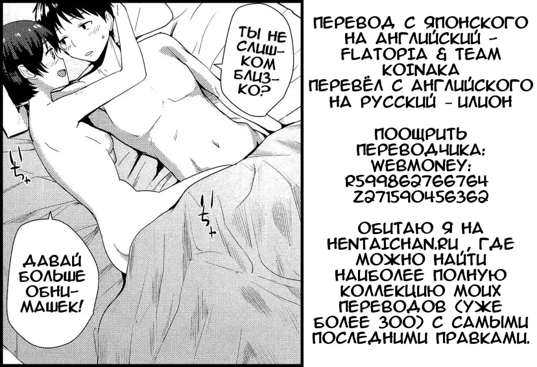 [Harenochiame] Kodomo Ja naishi! Fhentai - Page 21