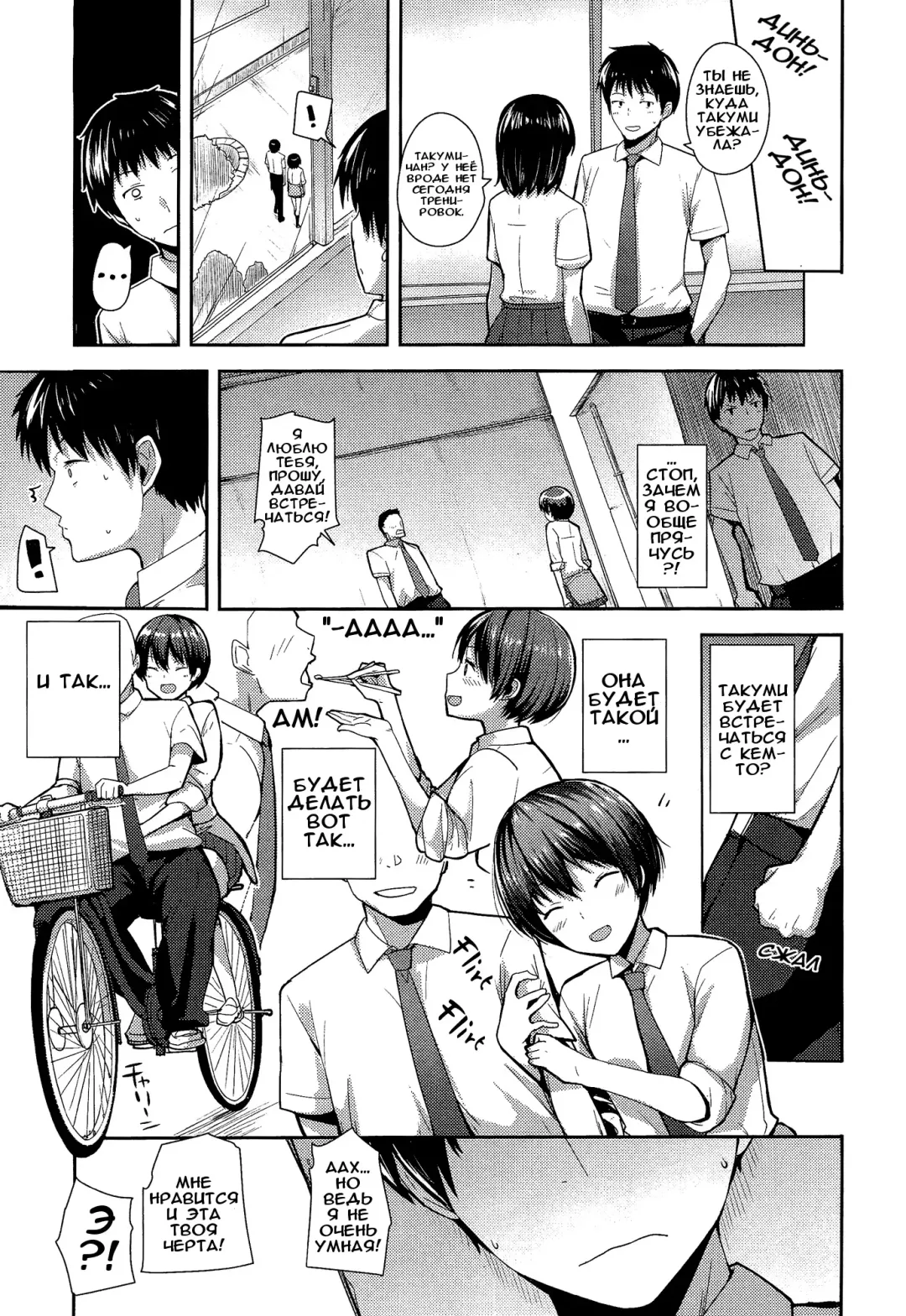 [Harenochiame] Kodomo Ja naishi! Fhentai - Page 5