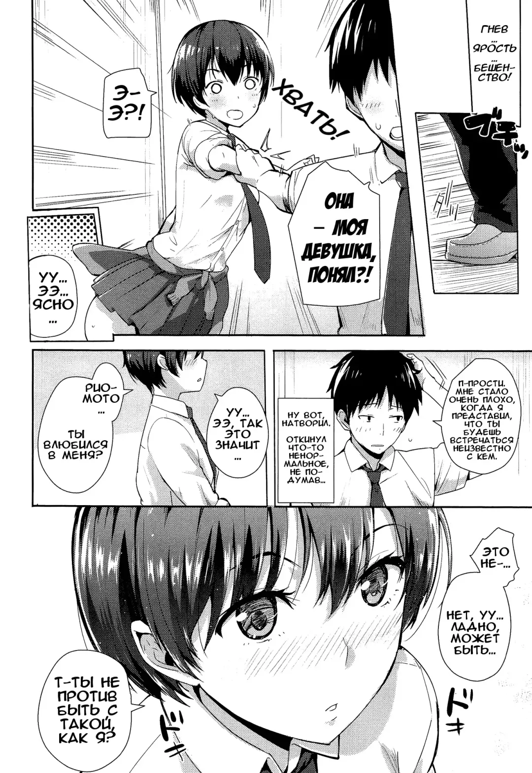 [Harenochiame] Kodomo Ja naishi! Fhentai - Page 6