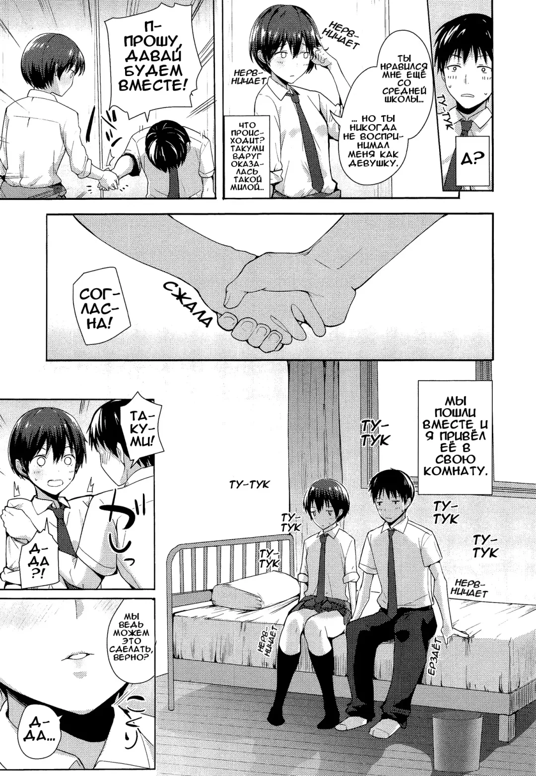 [Harenochiame] Kodomo Ja naishi! Fhentai - Page 7