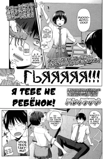 Read [Harenochiame] Kodomo Ja naishi! - Fhentai