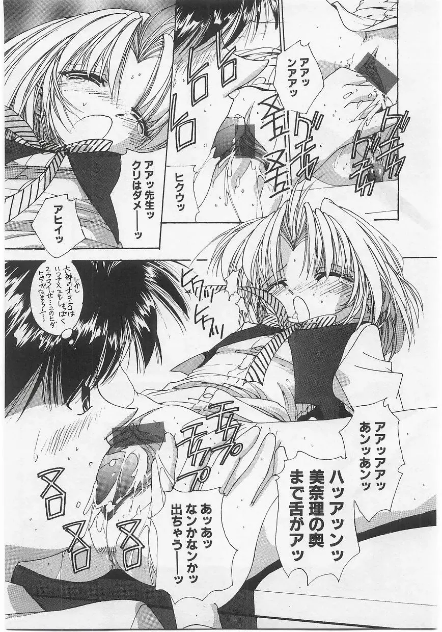 Milk Comic Sakura vol.14 Fhentai - Page 127