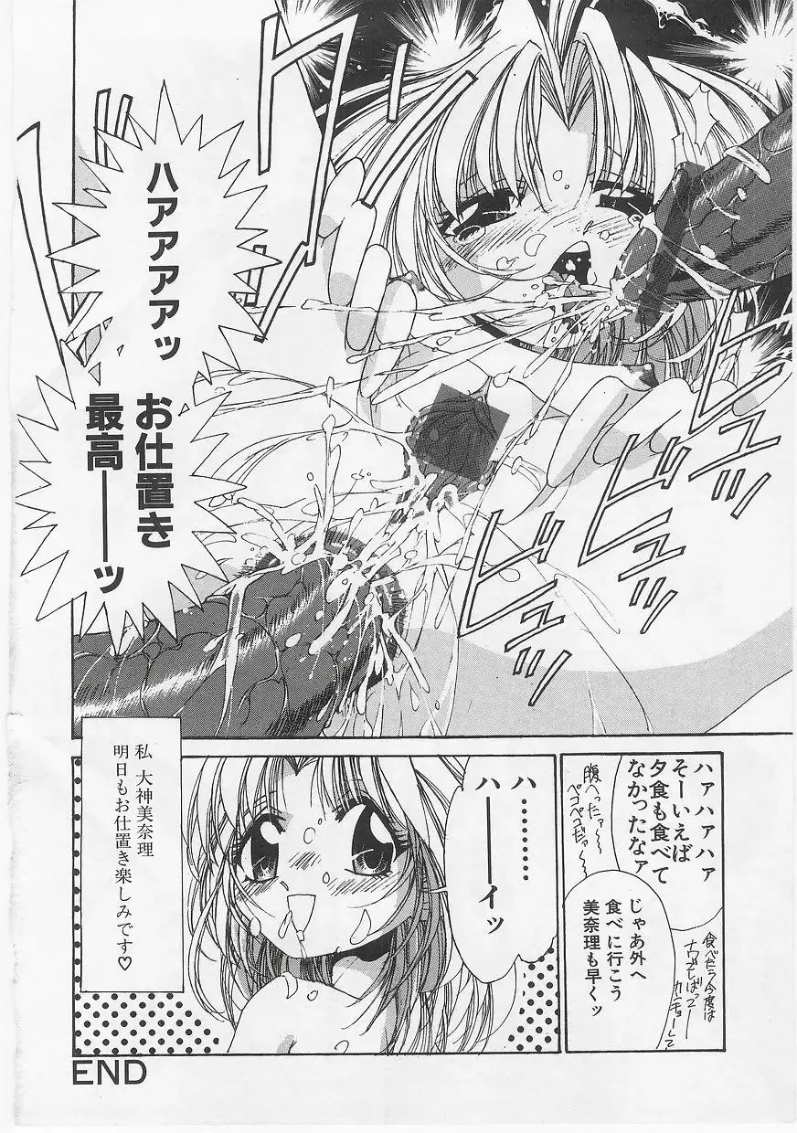 Milk Comic Sakura vol.14 Fhentai - Page 134