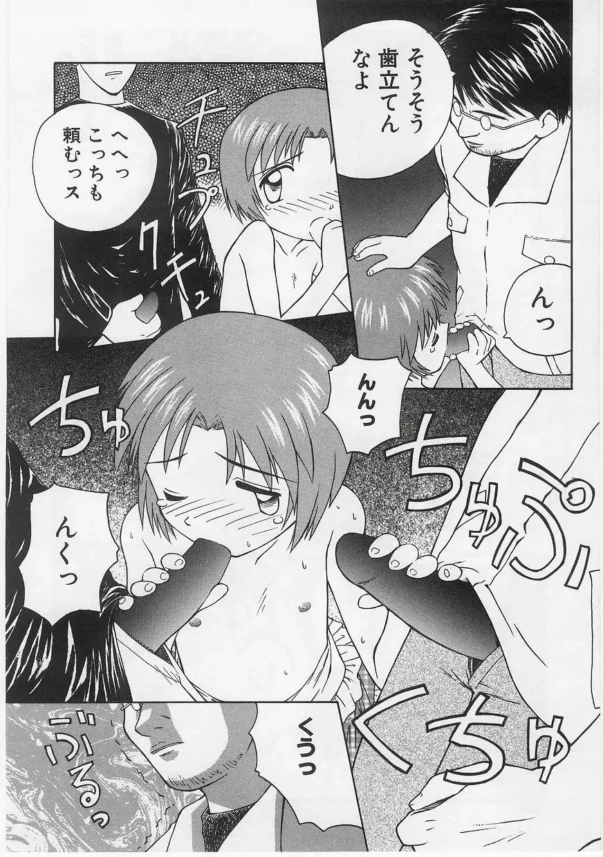 Milk Comic Sakura vol.14 Fhentai - Page 142