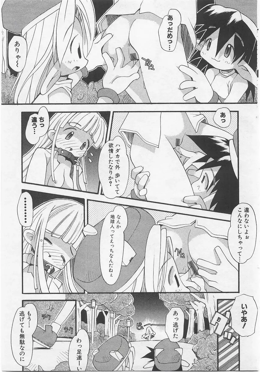 Milk Comic Sakura vol.14 Fhentai - Page 15