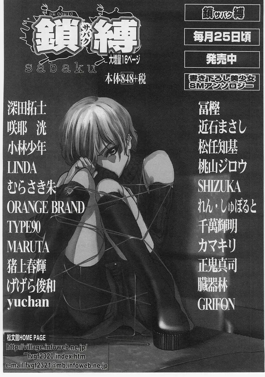 Milk Comic Sakura vol.14 Fhentai - Page 164