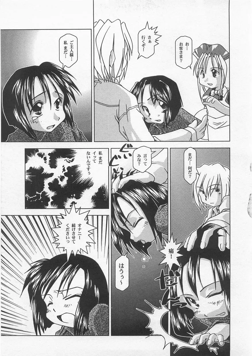 Milk Comic Sakura vol.14 Fhentai - Page 29