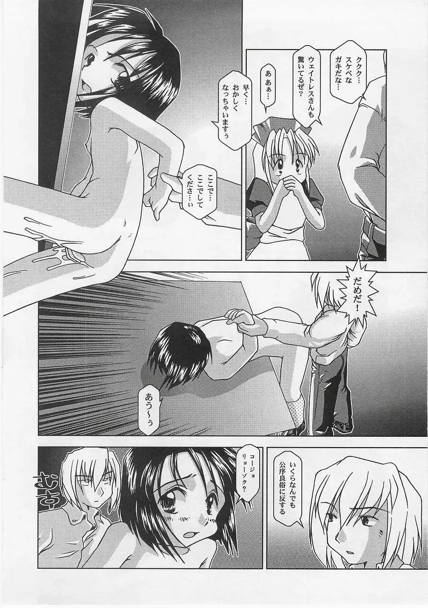 Milk Comic Sakura vol.14 Fhentai - Page 30