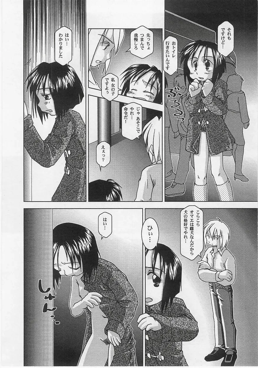 Milk Comic Sakura vol.14 Fhentai - Page 32