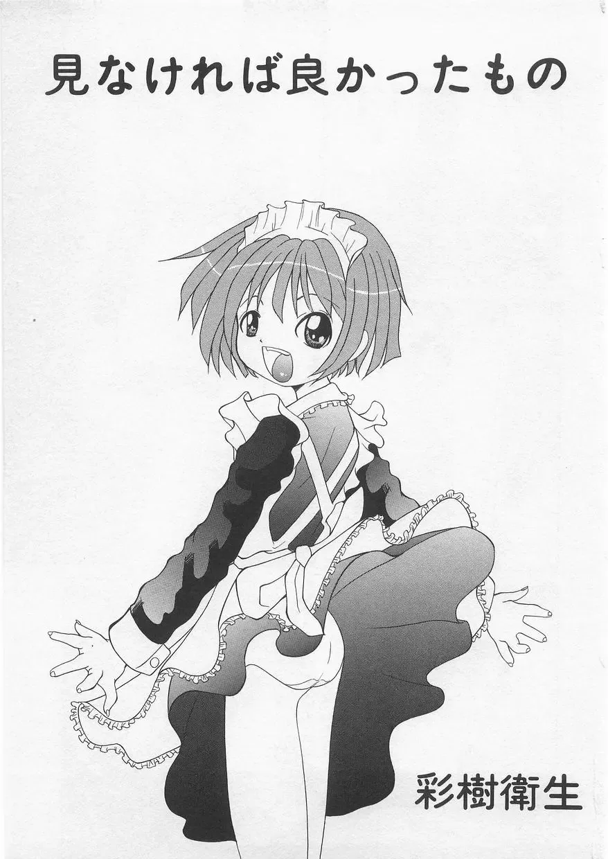 Milk Comic Sakura vol.14 Fhentai - Page 71