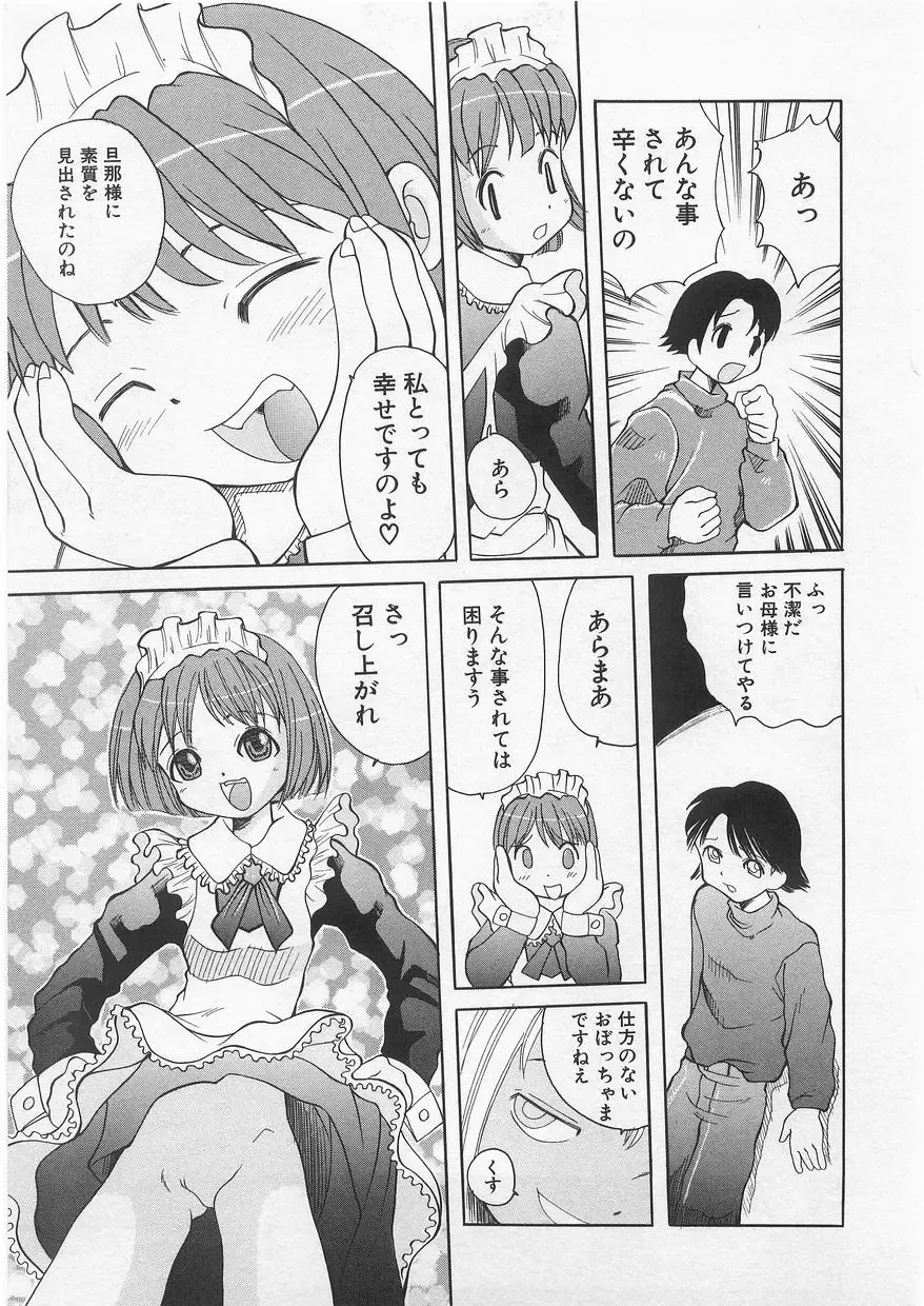 Milk Comic Sakura vol.14 Fhentai - Page 81