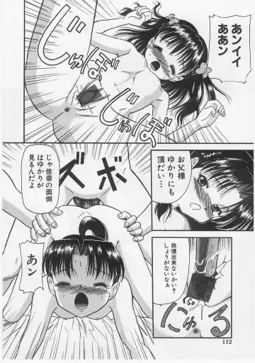 Milk Comic Sakura vol.14 Fhentai - Page 114