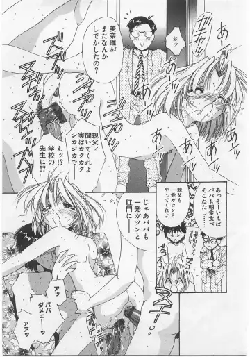 Milk Comic Sakura vol.14 Fhentai - Page 131