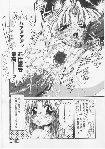 Milk Comic Sakura vol.14 Fhentai - Page 134