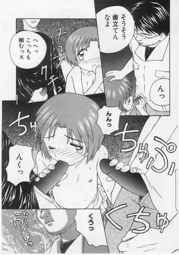 Milk Comic Sakura vol.14 Fhentai - Page 142