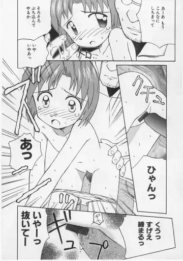 Milk Comic Sakura vol.14 Fhentai - Page 144