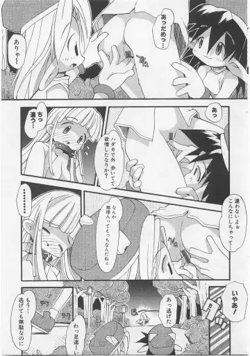 Milk Comic Sakura vol.14 Fhentai - Page 15