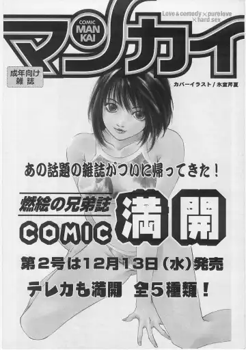 Milk Comic Sakura vol.14 Fhentai - Page 160