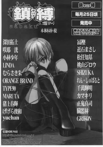 Milk Comic Sakura vol.14 Fhentai - Page 164