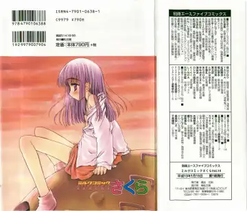 Milk Comic Sakura vol.14 Fhentai - Page 2