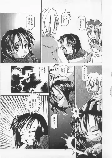 Milk Comic Sakura vol.14 Fhentai - Page 29