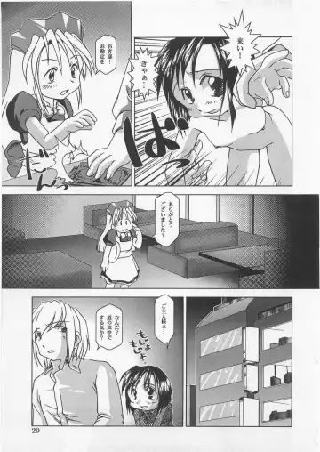 Milk Comic Sakura vol.14 Fhentai - Page 31