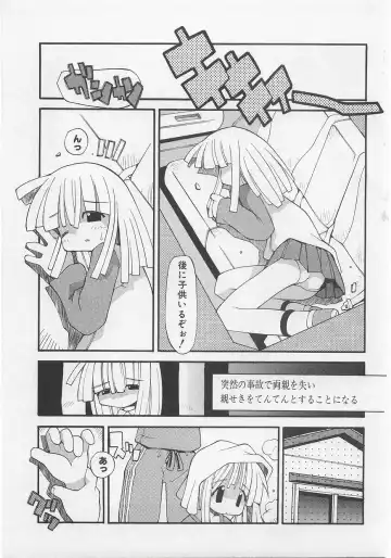 Milk Comic Sakura vol.14 Fhentai - Page 7