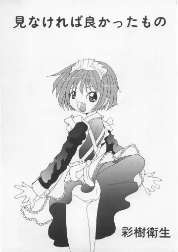 Milk Comic Sakura vol.14 Fhentai - Page 71