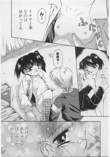 Milk Comic Sakura vol.14 Fhentai - Page 87