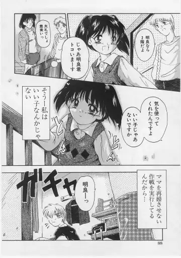 Milk Comic Sakura vol.14 Fhentai - Page 90