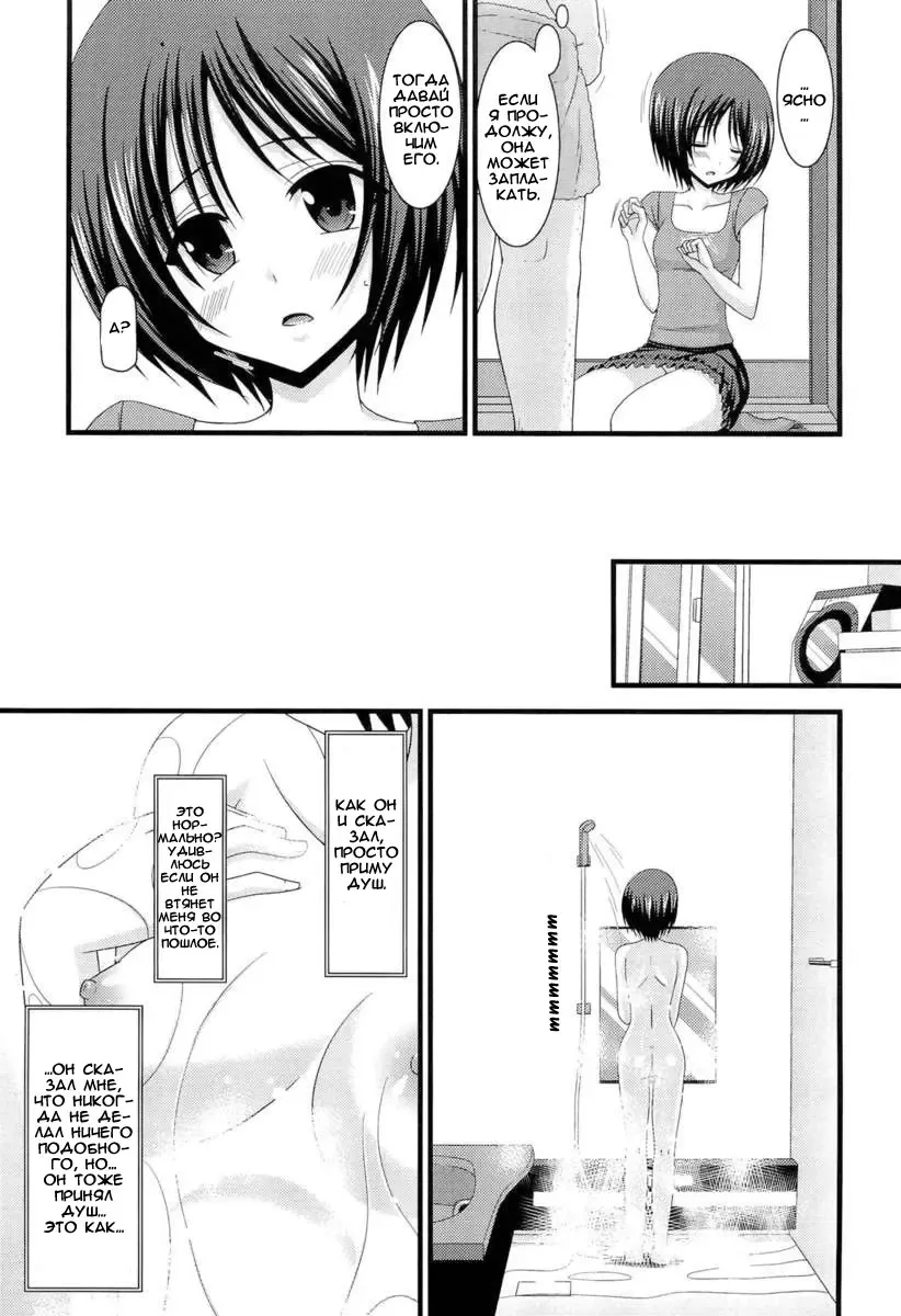 [Charu] Roshutsu Shoujo Yuugi Hachi (decensored) Fhentai - Page 12
