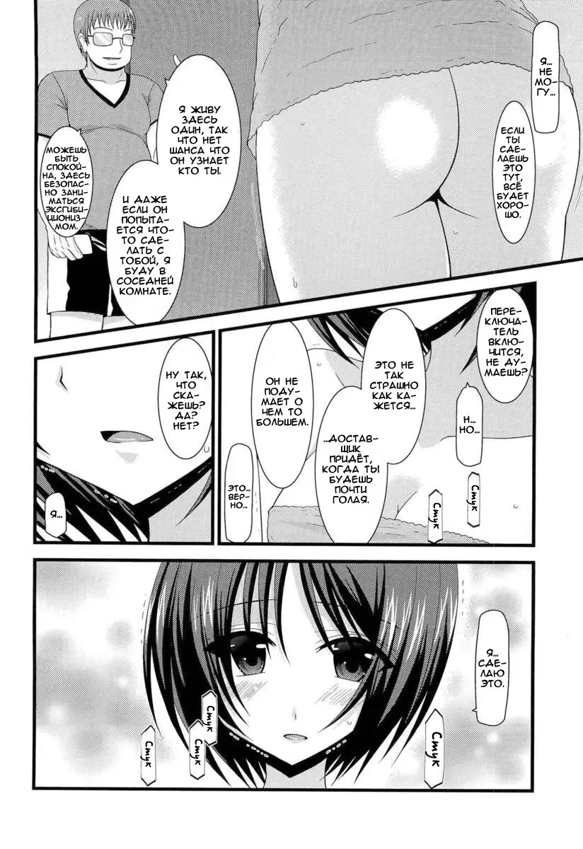 [Charu] Roshutsu Shoujo Yuugi Hachi (decensored) Fhentai - Page 15