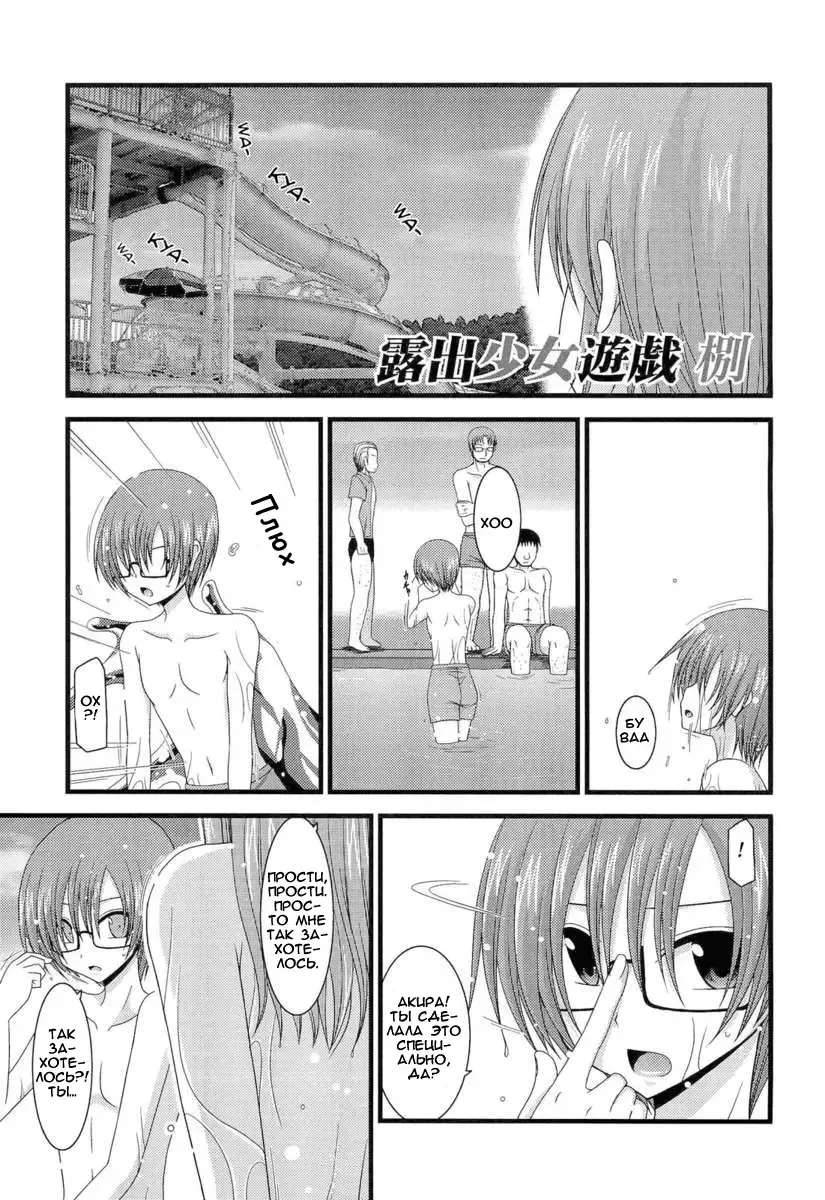 [Charu] Roshutsu Shoujo Yuugi Hachi (decensored) Fhentai - Page 2