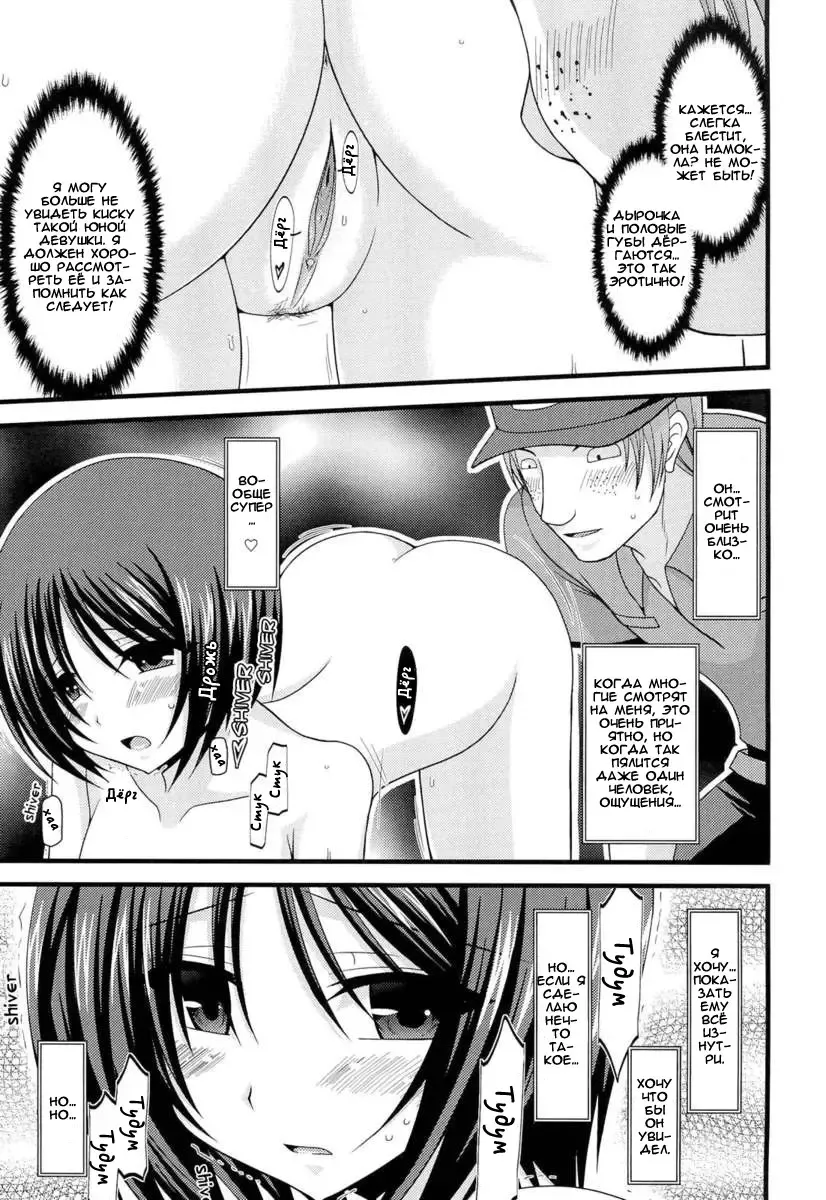 [Charu] Roshutsu Shoujo Yuugi Hachi (decensored) Fhentai - Page 24