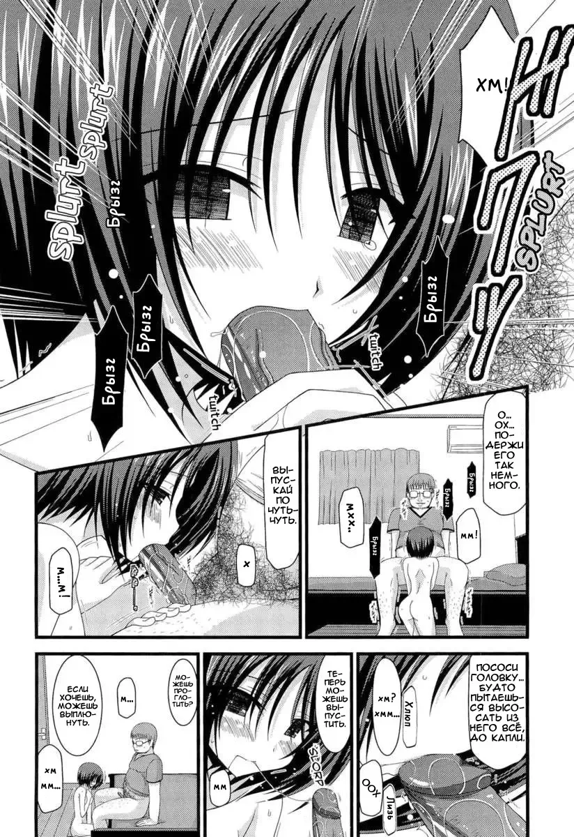 [Charu] Roshutsu Shoujo Yuugi Hachi (decensored) Fhentai - Page 35