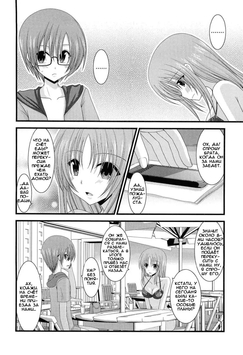 [Charu] Roshutsu Shoujo Yuugi Hachi (decensored) Fhentai - Page 5