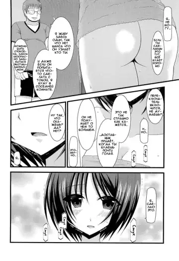 [Charu] Roshutsu Shoujo Yuugi Hachi (decensored) Fhentai - Page 15