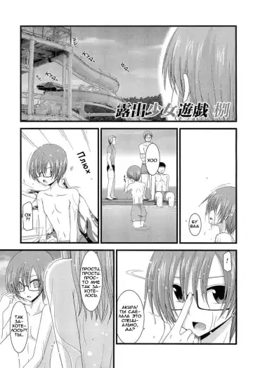 [Charu] Roshutsu Shoujo Yuugi Hachi (decensored) Fhentai - Page 2