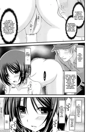 [Charu] Roshutsu Shoujo Yuugi Hachi (decensored) Fhentai - Page 24