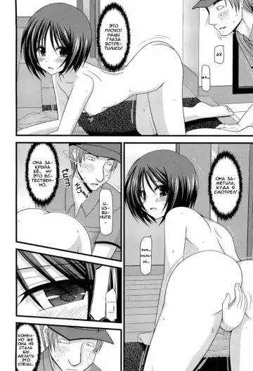 [Charu] Roshutsu Shoujo Yuugi Hachi (decensored) Fhentai - Page 25
