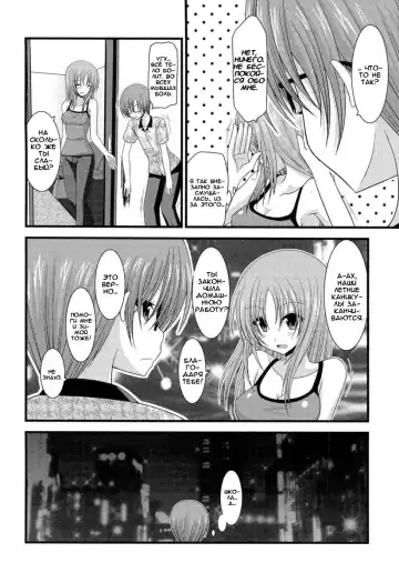 [Charu] Roshutsu Shoujo Yuugi Hachi (decensored) Fhentai - Page 39